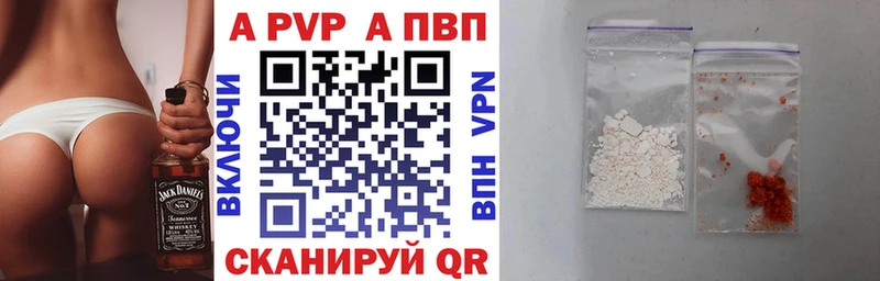 A-PVP Crystall  сайты даркнета наркотические препараты  Очёр 