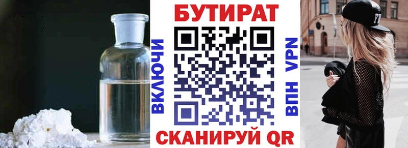 маркетплейс Telegram  Очёр  Бутират Butirat 