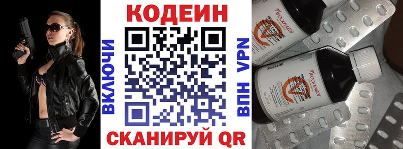 Кодеин напиток Lean (лин)  ссылка на мегу ссылка  Очёр 
