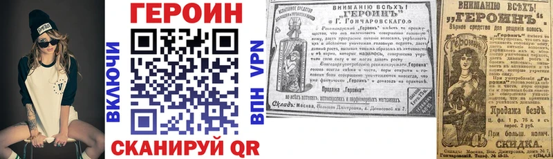 ГЕРОИН хмурый Очёр