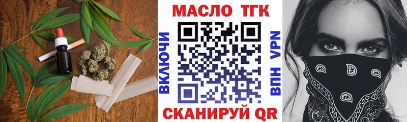 даркнет формула  Очёр  ТГК THC oil 